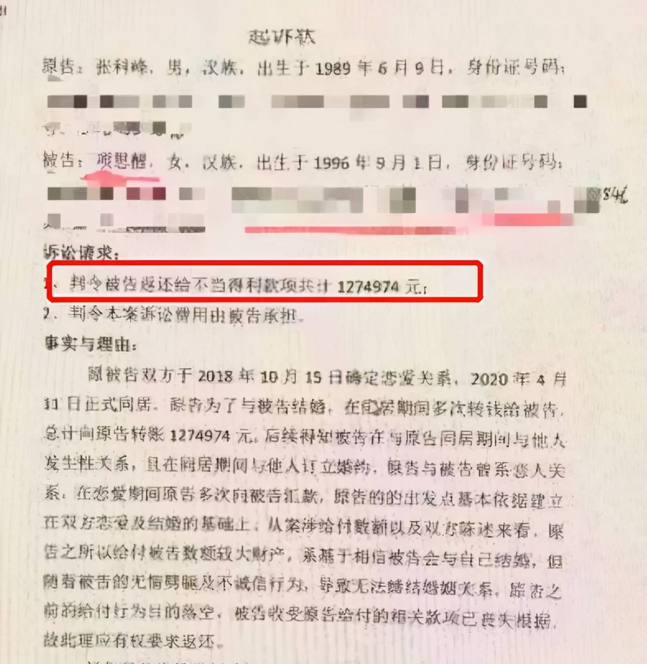 项思醒整容旧照被扒 富二代公司退市 张科峰起诉女方 全员恶人 海王