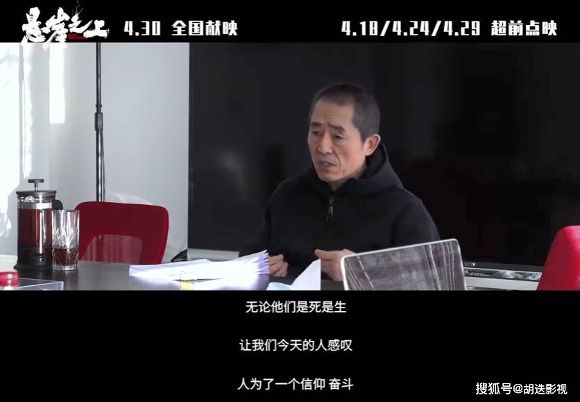 原創張藝謀懸崖之上諜戰片全新特輯曝光親情線愛情線相互交叉