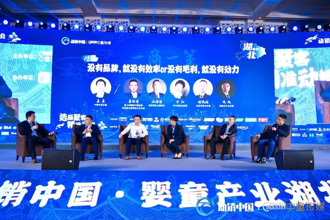 "致敬婴雄 涅盘重启",动销中国婴童产业湖北峰会圆满落幕!_母婴