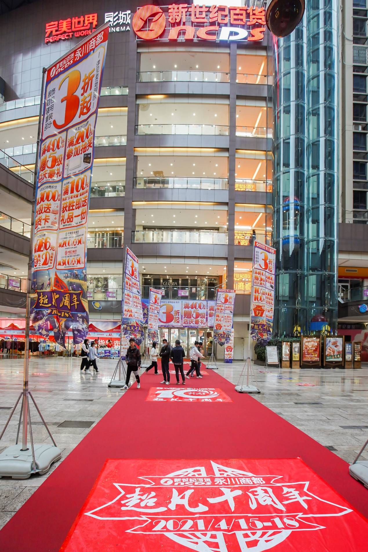 永川俊豪·中央大街十周年,幸福与快乐始终不变