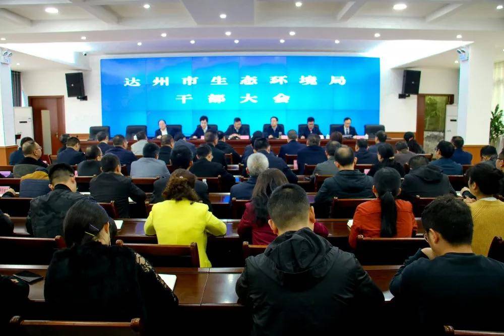 快讯!肖启文同志任达州市生态环境局党组书记