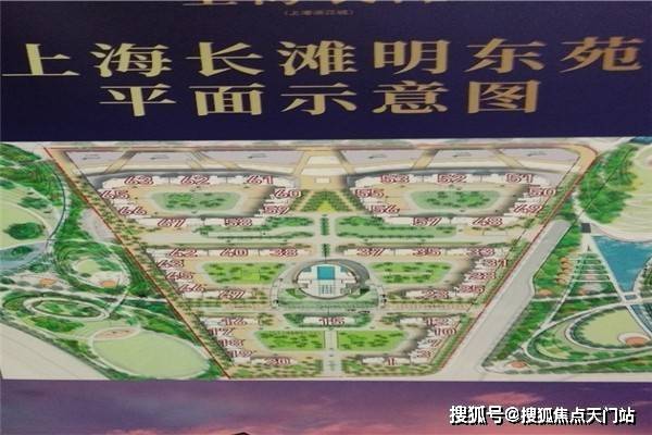 宝山上海长滩【明东苑】大家千万别被套路了! 了解上海长滩背后原因以及详情！_转型