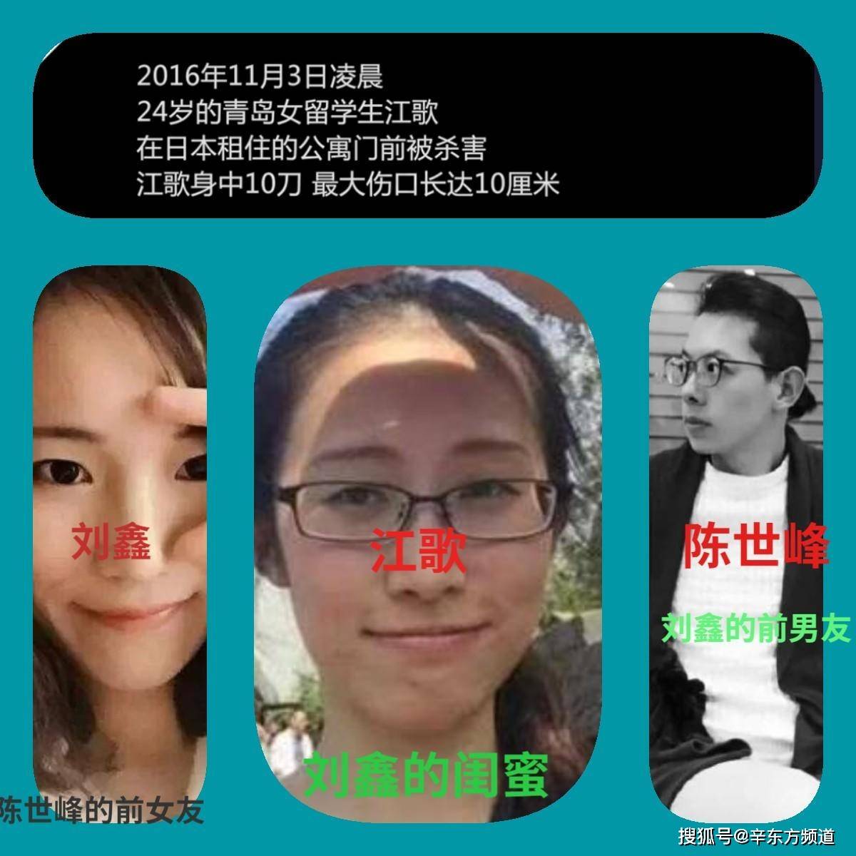 留日学生江歌被夺去性命曝刘鑫隐瞒细节揭示了人性的一面