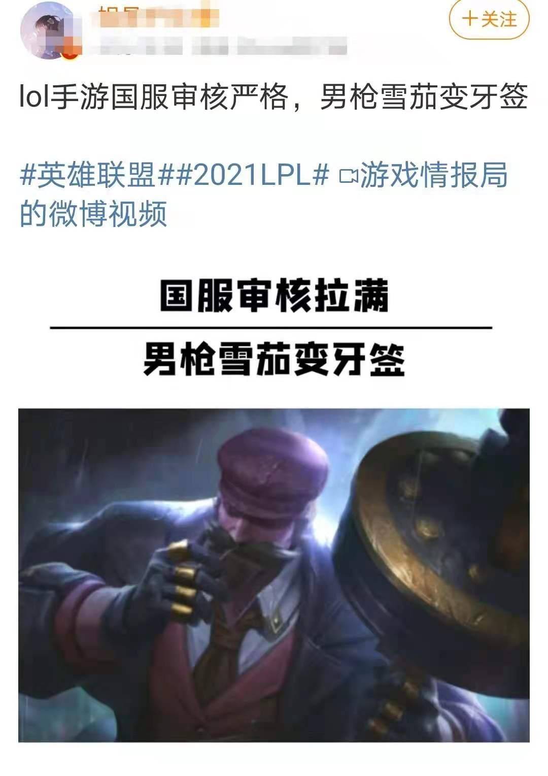 原创lol手游国服具体时间本地化还在进行中男枪的雪茄秒变牙签