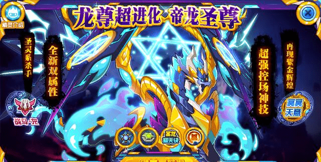 雪碧说赛龙尊你凭什么成为神宠结果它就说了一句话