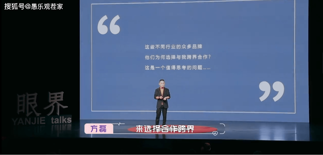 方磊是圆了王琳的童话梦 却不知众人的火眼金睛早已把他看透 爱情