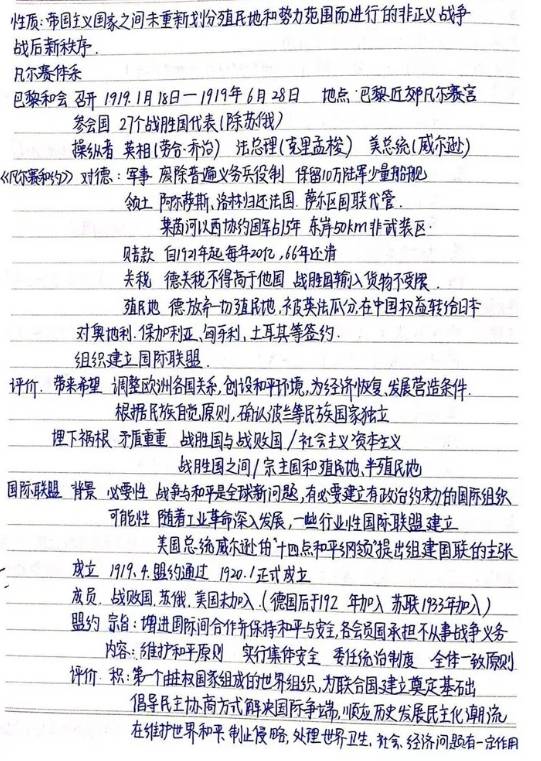衡中学霸分享高中历史超清手写笔记!手慢无