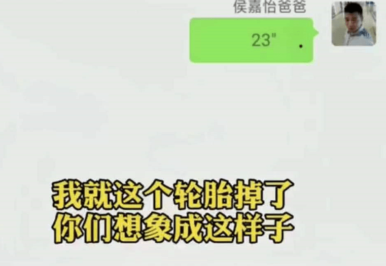 家长群少打一个"轮"字,让爸爸无地自容,老师直言"注意身体"_侯嘉怡