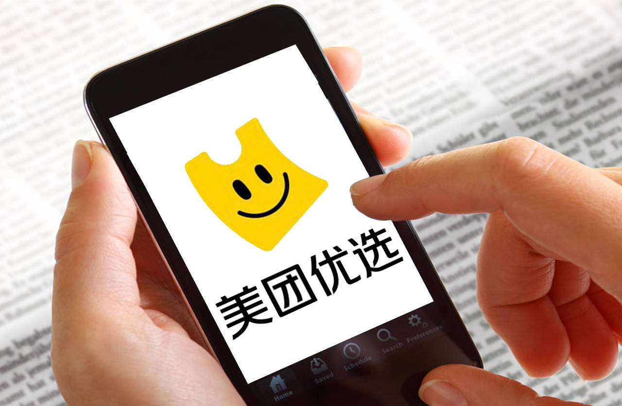 美团优选是想讲好故事还是做好业务