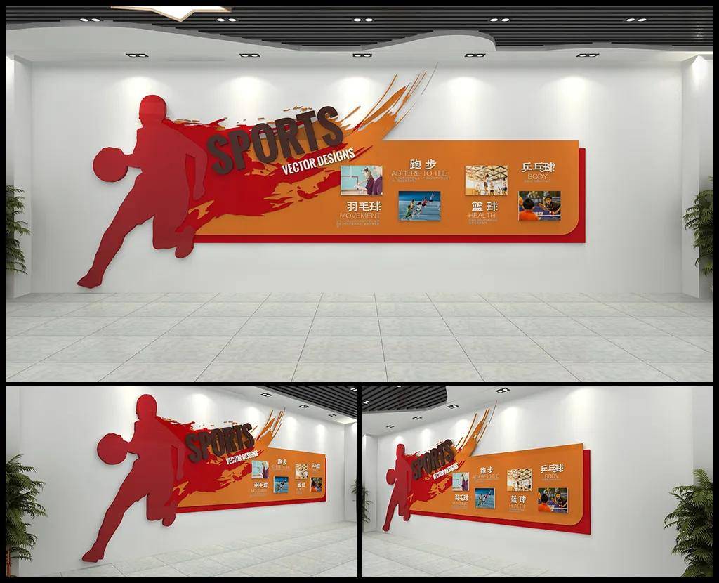 体育运动健身房文化墙企业公司校园活动室瑜伽羽毛球篮球背景墙设计