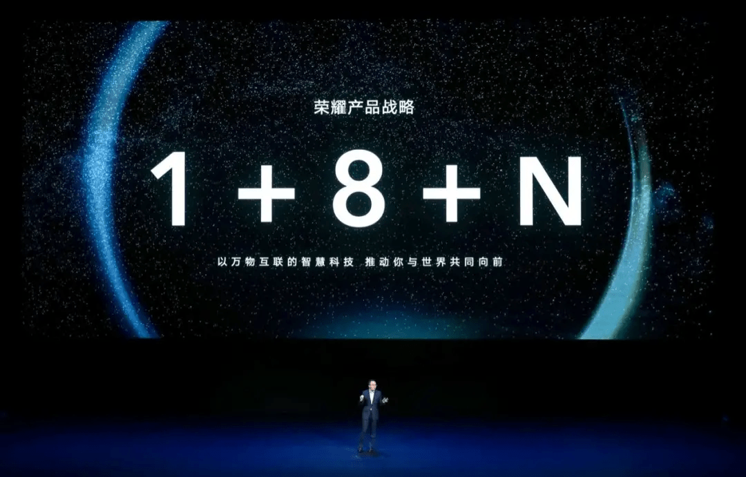 消费者|向高端冲刺，荣耀笔记本三周年扬帆起航
