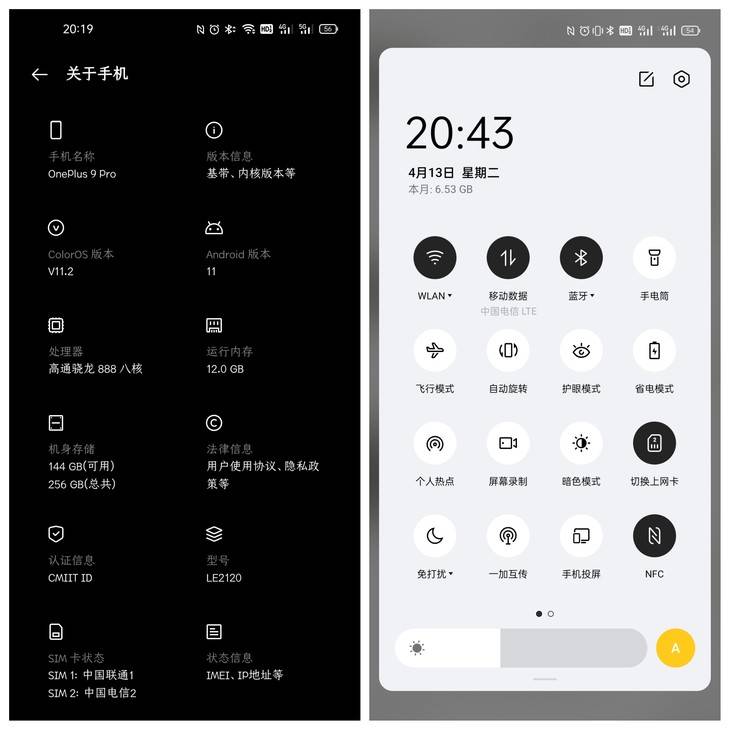 ColorOS|OnePlus 9 Pro 体验 即刻上手快速感受