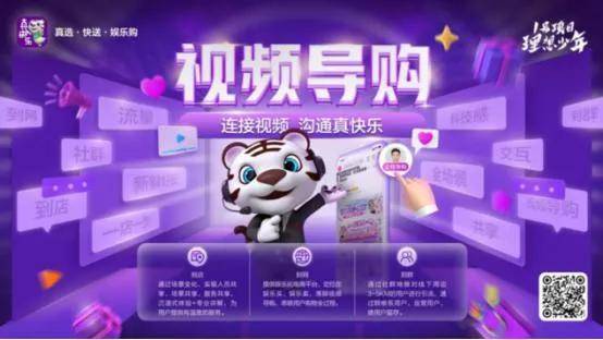 平台|“真快乐”从“头”娱乐化，“头部导购”创意营销步步升级