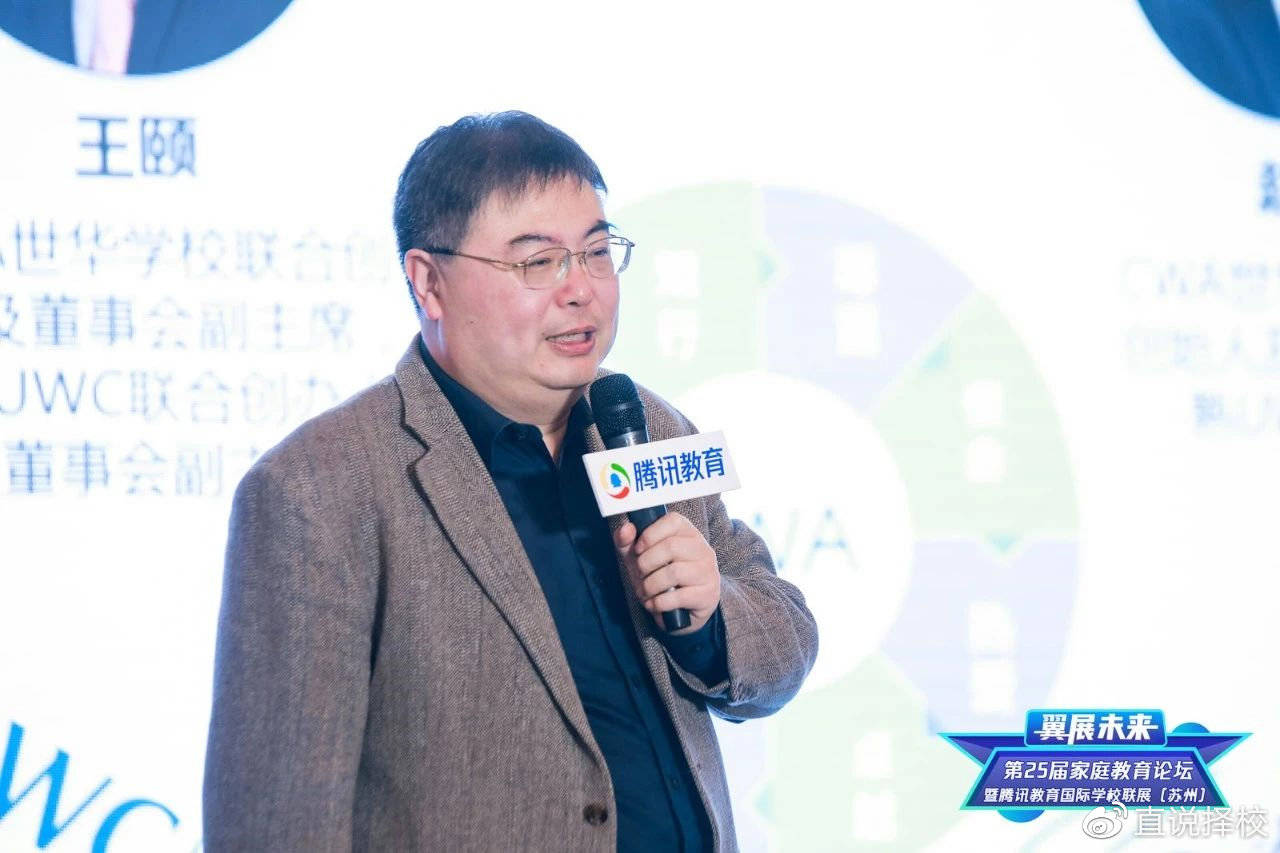 cwa世华学校执行董事兼中方校长,常熟uwc 教育顾问安瀛精彩演讲回放