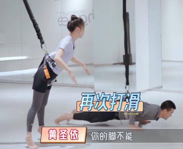杨子吐槽黄圣依脚臭,黄圣依的反应吓坏教练,导演想救场都来不及