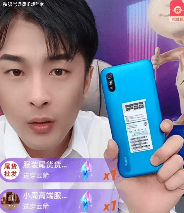 网友|网友在辛巴直播间抢购30台手机，转卖后赚1万5，是洗白还是刷单？