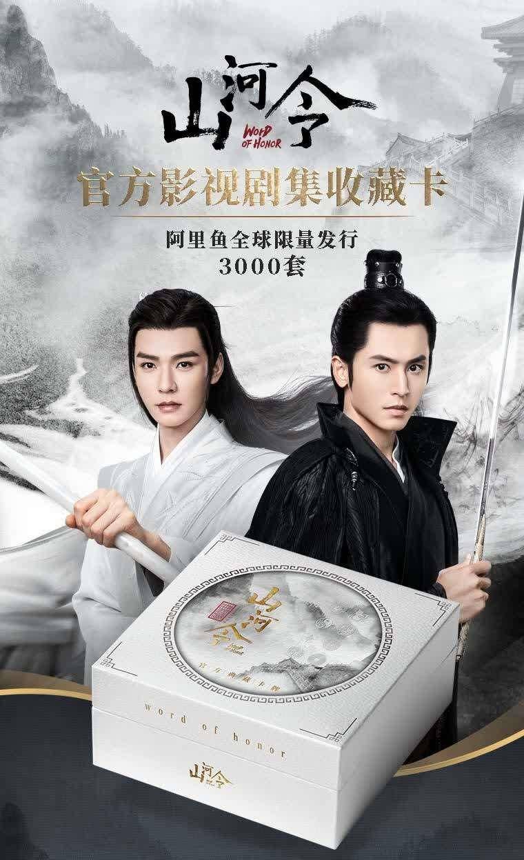 山河令简谱_踏山河简谱