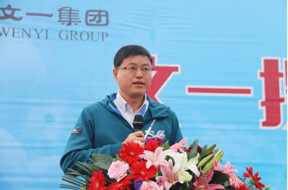 蓄势待发 征帆再启|文一集团第十一届职工运动会圆满闭幕