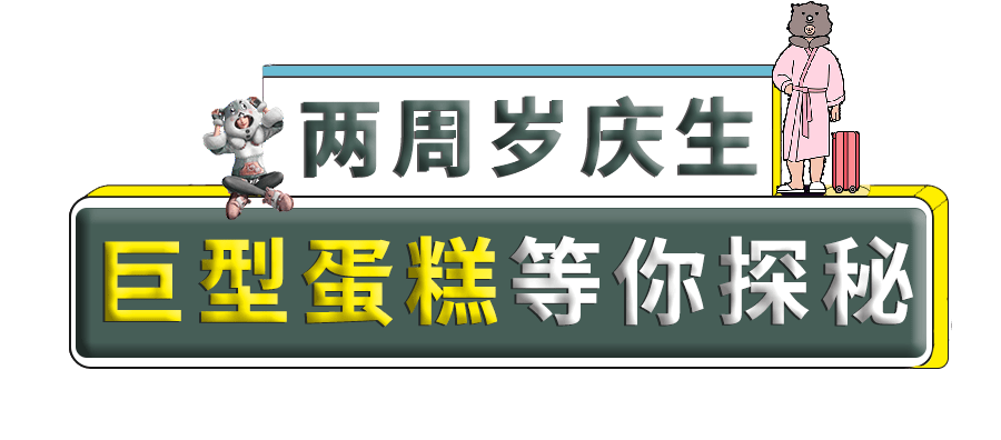 三亚|重磅！《和平精英》2周年庆典空降三亚海昌不夜城，和五大新青年一起热血起飞