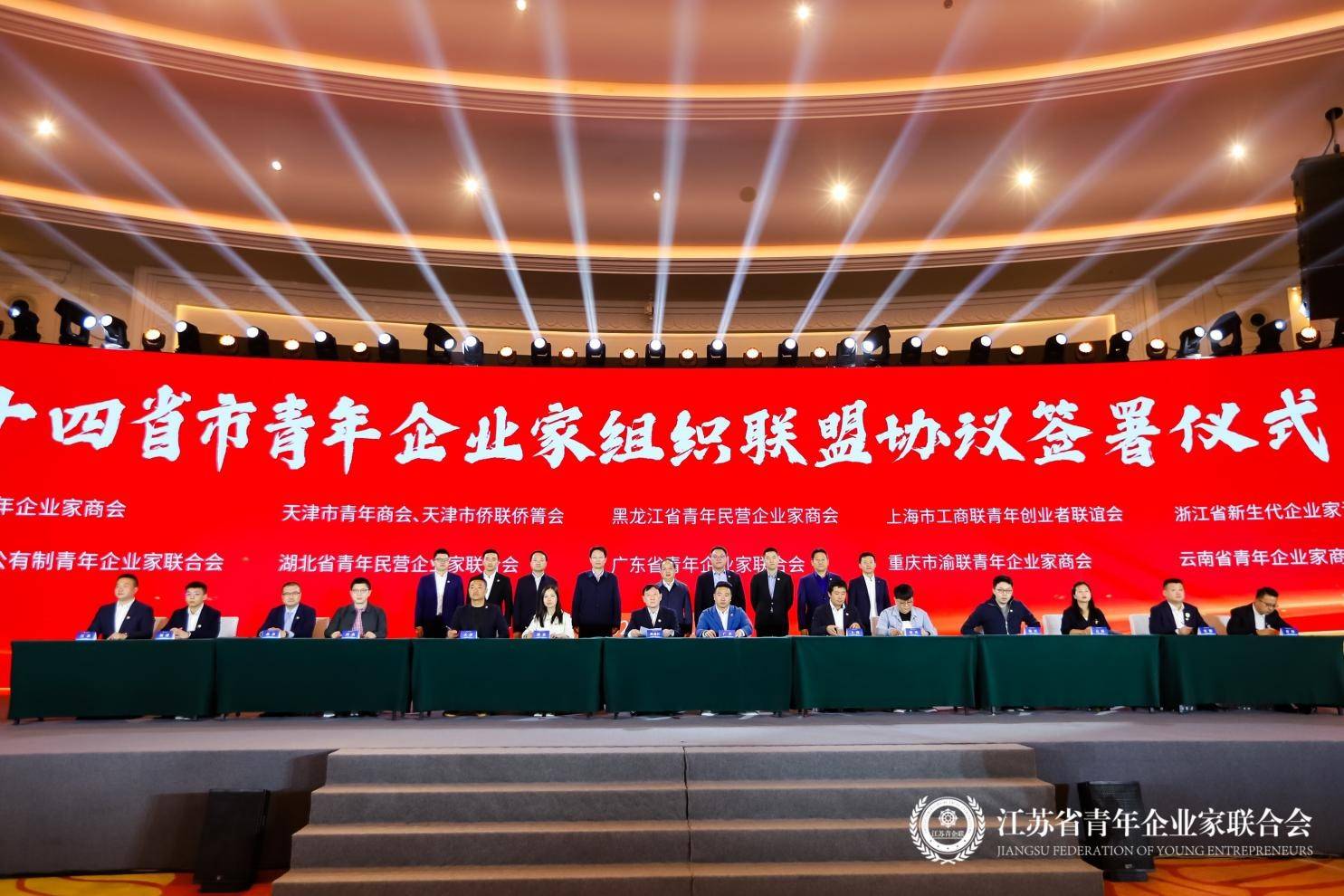 华云数据董事长许广彬代表"他们"签订"十四省青年企业家联盟协议"!