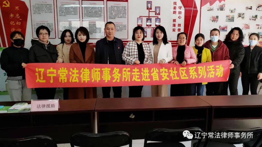 沈阳律师事务所排名_沈阳律师事务所图片(3)