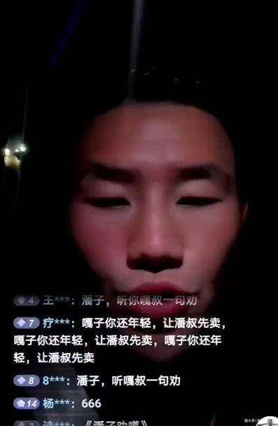 潘嘎之交嘎子直播卖酒水太深让你潘叔来吧