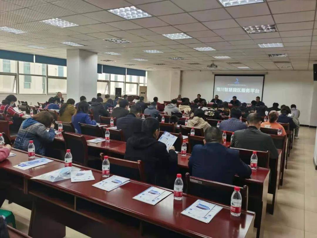 平台|龙易购深入南川工业园区开展平台推广交流会！