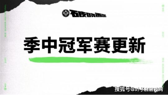 Zeros|MSI：LPL小组赛最强对手弃权，越南The shy开光嘴把赛区整没了！