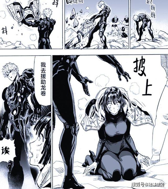 一拳超人:杰诺斯翅膀硬了,直呼埼玉为秃头披风侠,脑袋终于开窍_龙卷