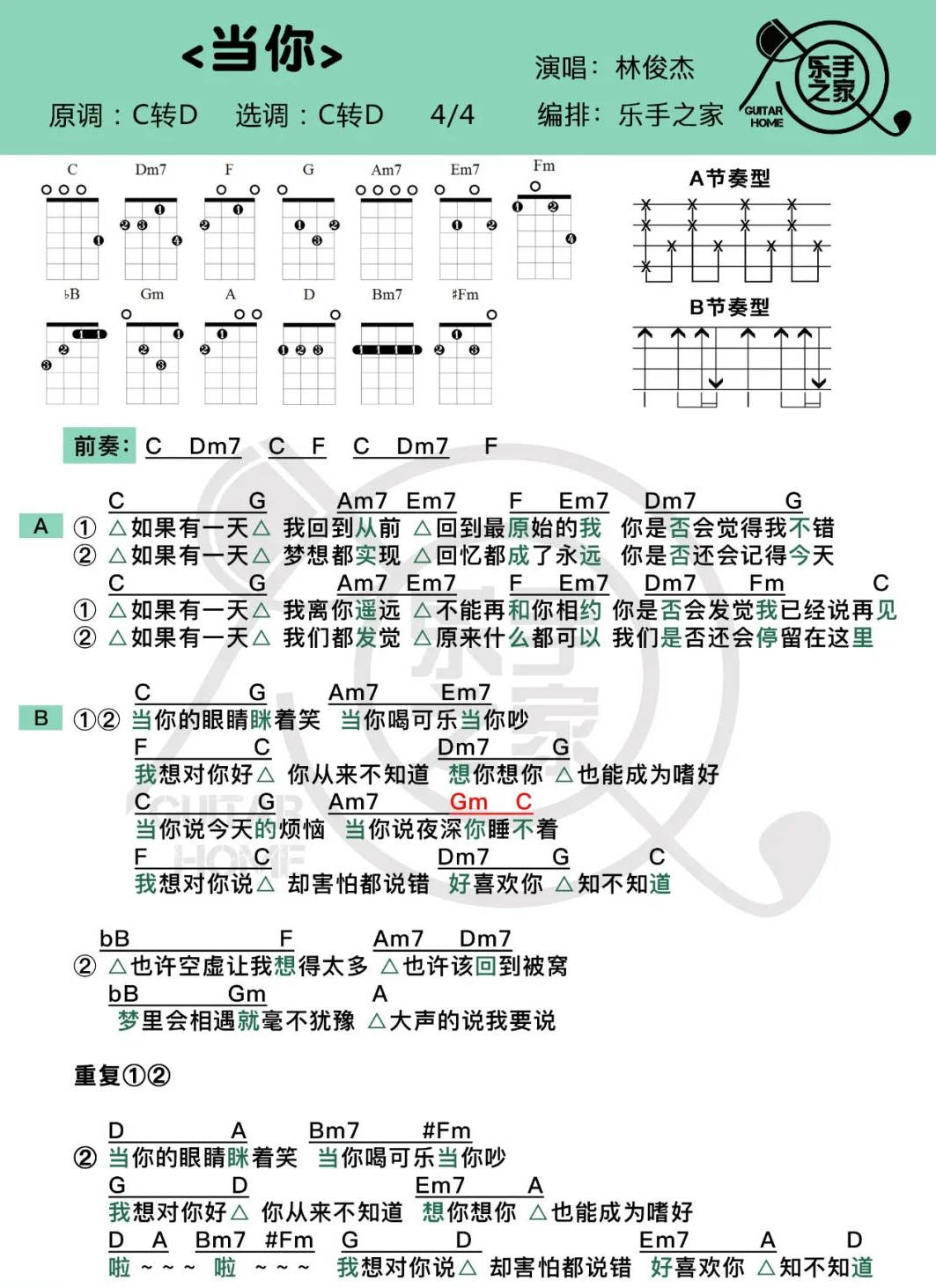 性别的简谱_儿歌简谱(2)