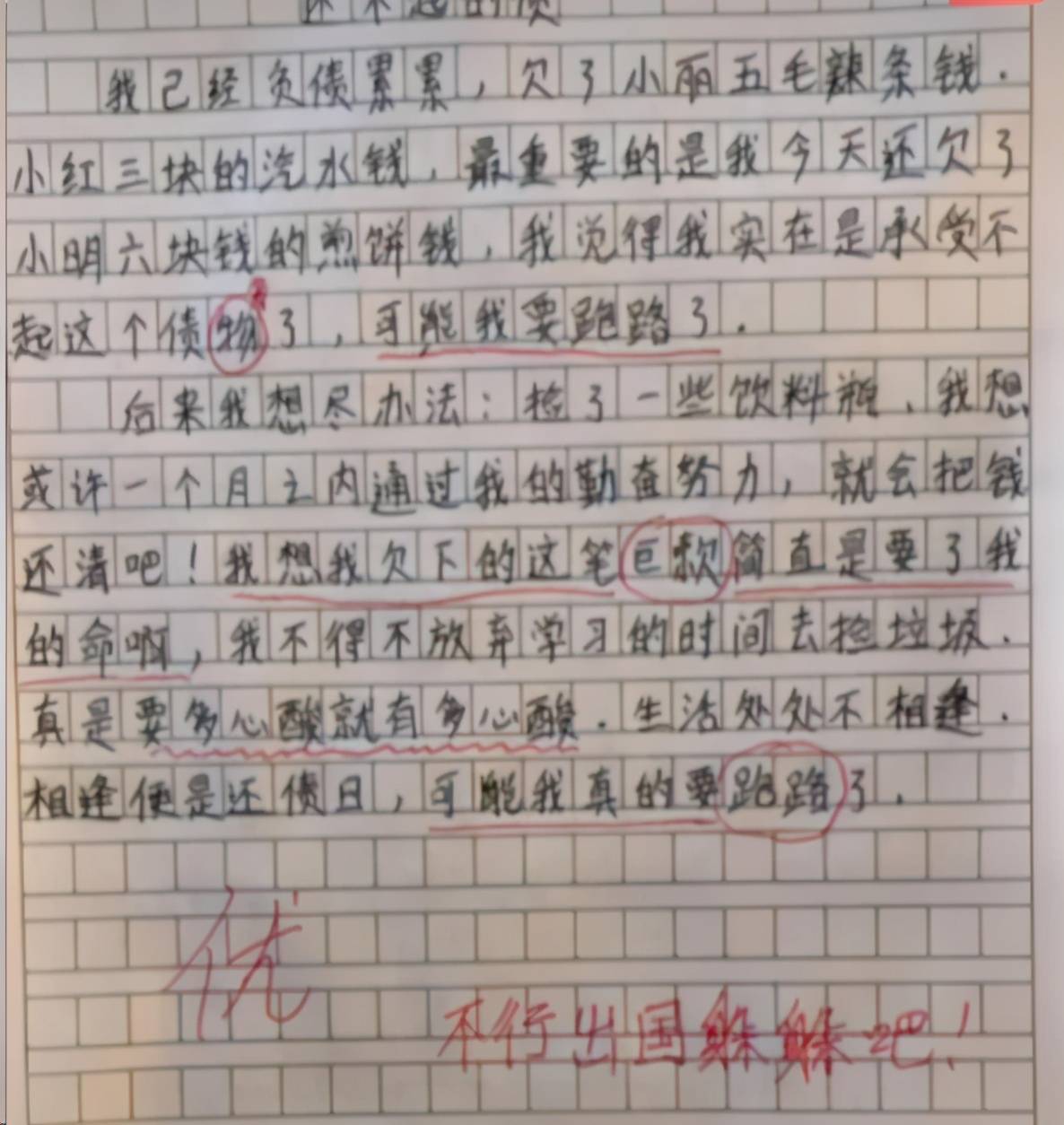 大清后宫长相思简谱_哪位大神有 大清后宫 安雪臣吹的长相思的简谱(3)