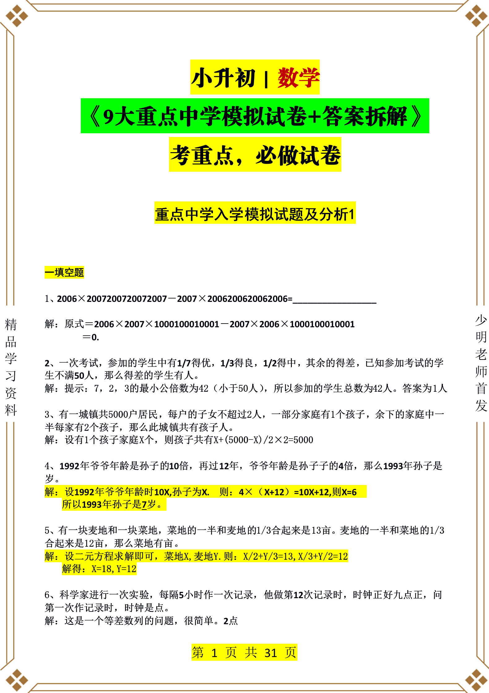 c65001f47354470a95261c558b229546.png