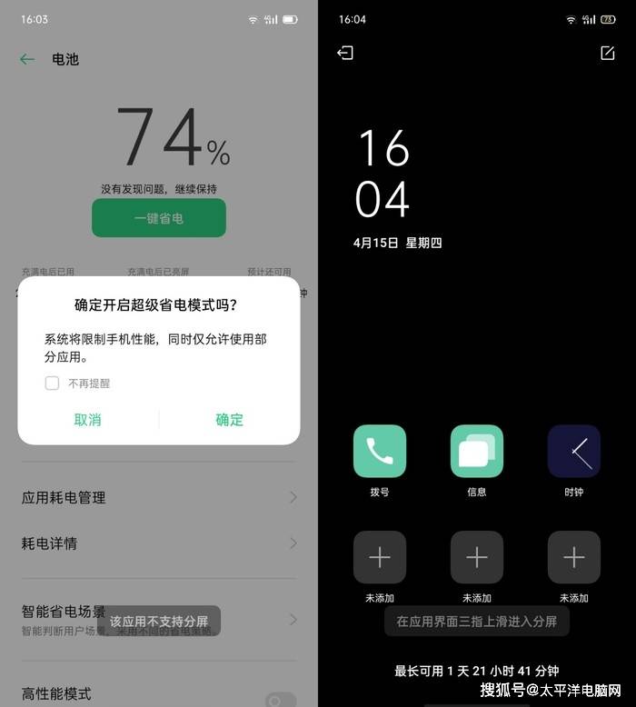 样张|OPPO A35评测：告别小内存，体验轻快流畅