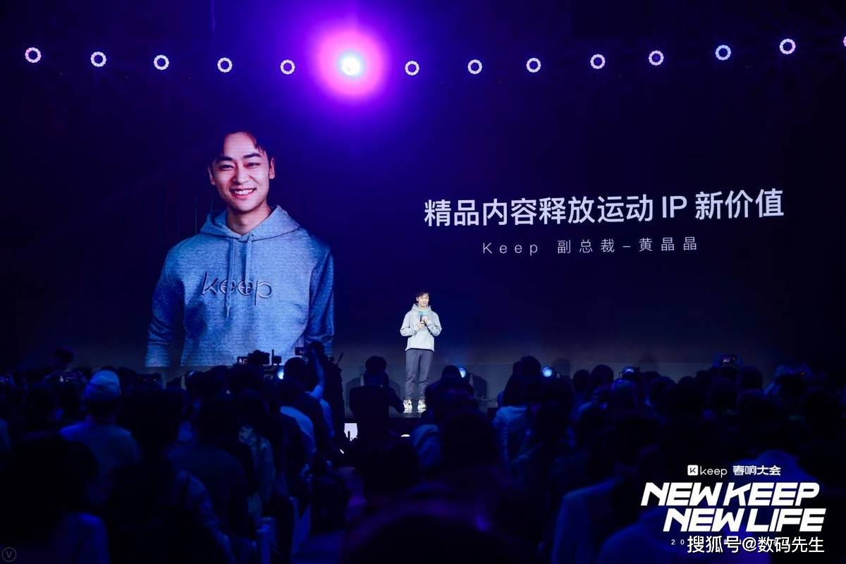 Life|New Keep New Life：Keep“焕新”，引领运动新方式