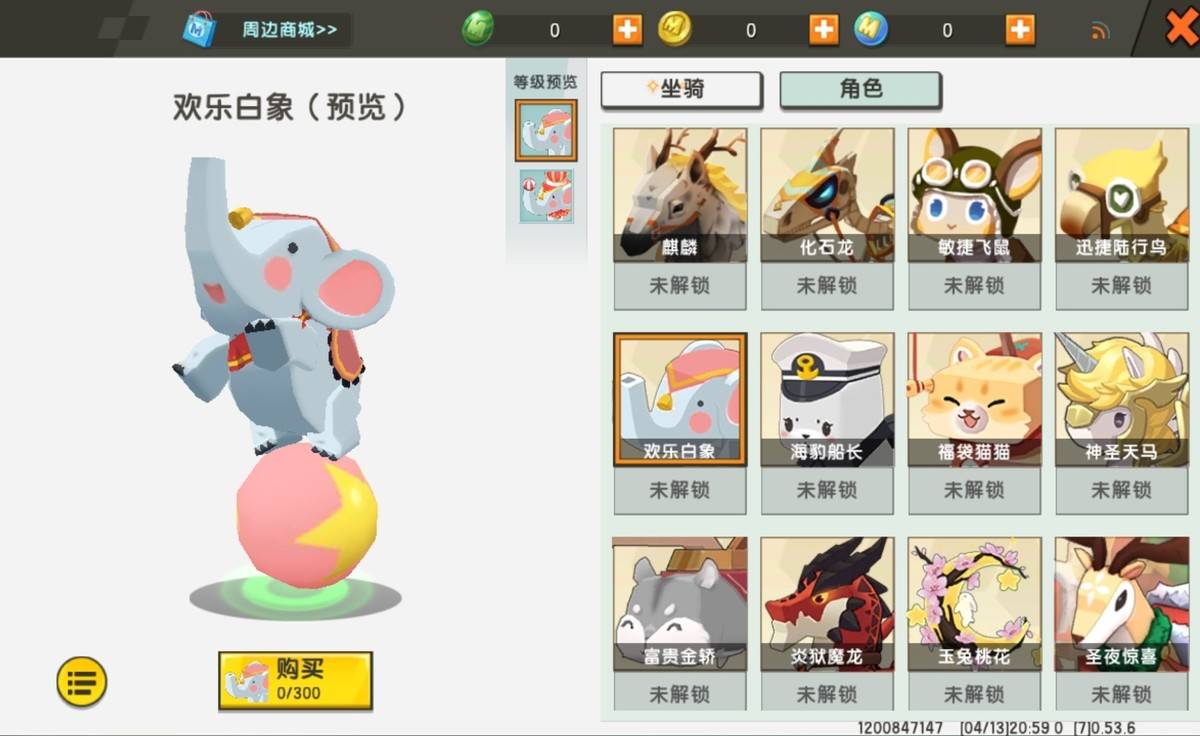 谁的游戏坐骑更好看看到迷你世界网友个个都是经典