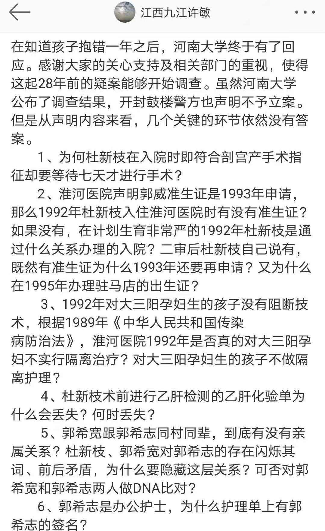 人间正道是沧桑曲谱_人间正道是沧桑(3)