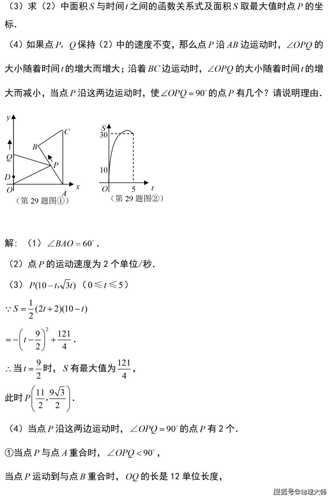 什么是函数通俗讲解 初中 4a0034ff7aa040d78d95048b19b99355.jpeg