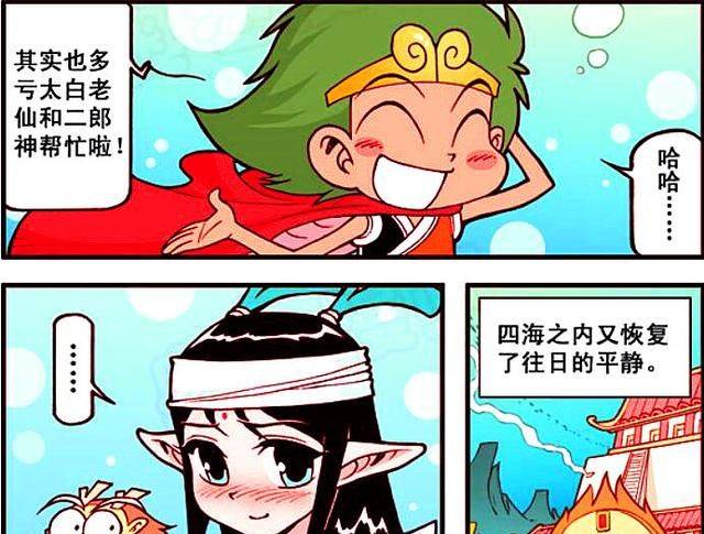 大话降龙漫画降龙凯旋而归意气风发