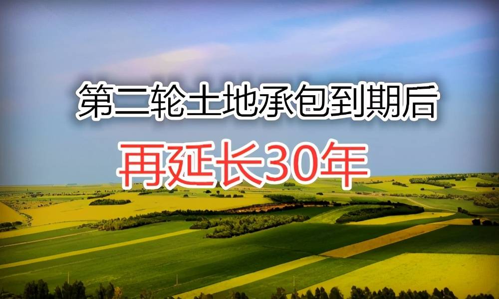 农村全面实施家庭联产承包责任制,农村以村为单位的集体土地,重新再