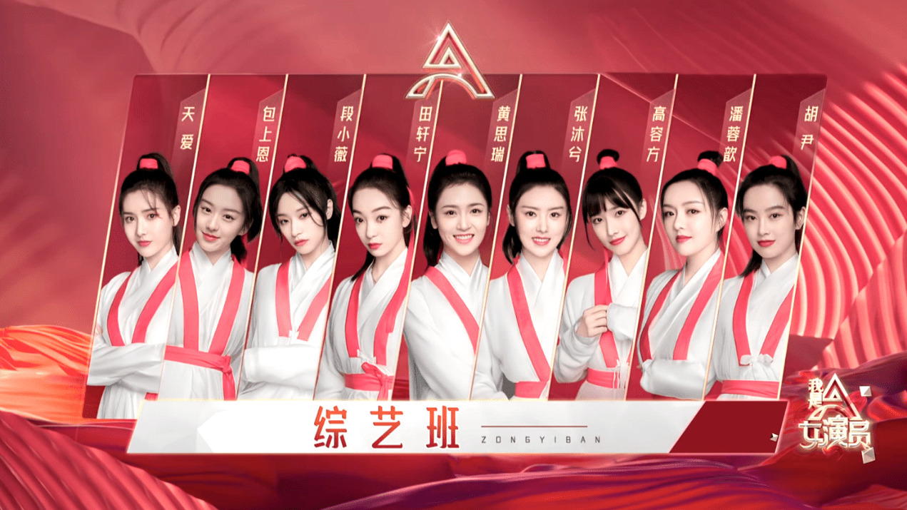 综艺《我是女演员》全是男导师?刘涛的这番话,给出了最好的解释