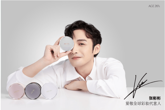 爱敬age20s超越气垫全新上市人气演员张彬彬倾情代言