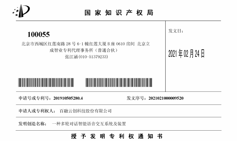 发明专利有哪些方向 ebc6d236c42444ee8b2b00b17c108b00.png