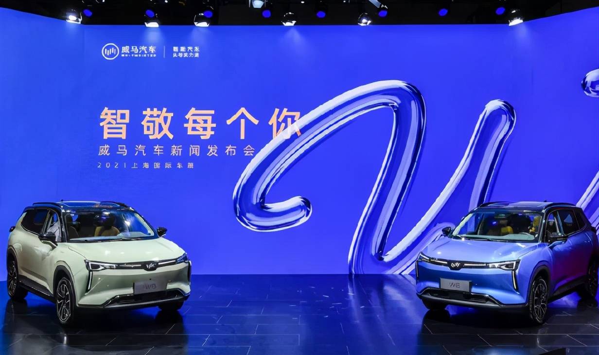 威马W6上海车展开启交付 智能汽车普及者如何“拥抱变化”?_搜狐汽车_搜狐网