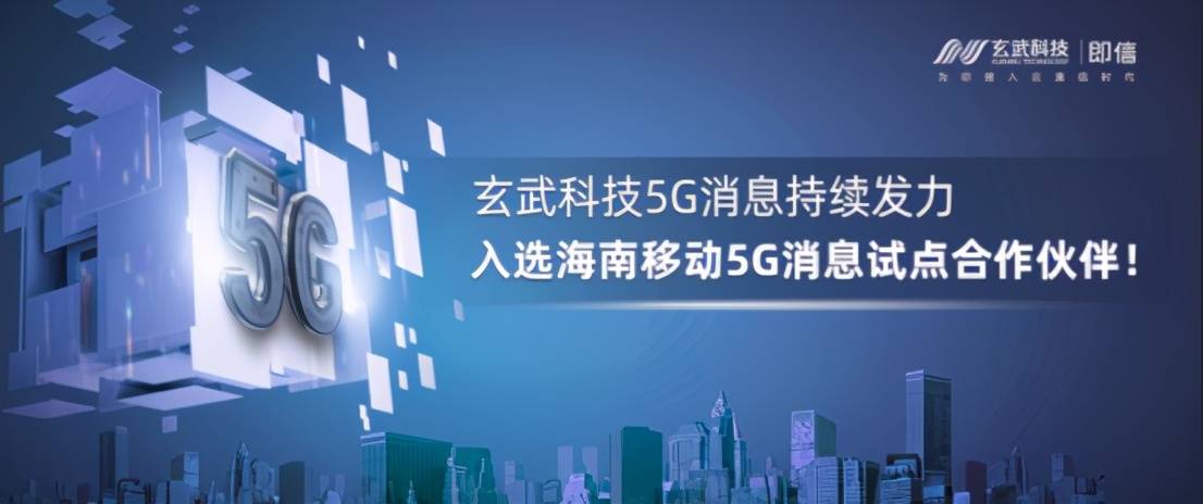 5g消息最先落地的5g应用 2d2c73fde6c24e02b1d4604f3efd6313.jpeg