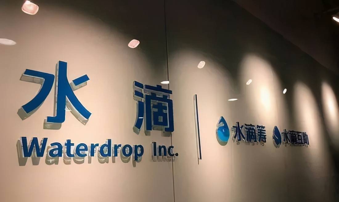 要公益也要生意水滴公司提交赴美ipo申请水滴筹要上市了