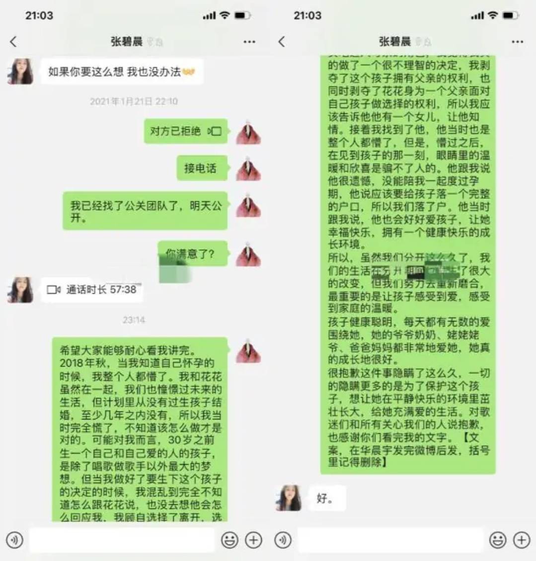 华晨宇状告八年老粉玩梗也要适度网络绝非法外之地