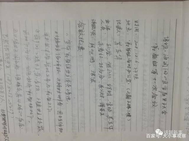 博雅小区成立首届业主委员会艰难之路……半岛体育(图4)