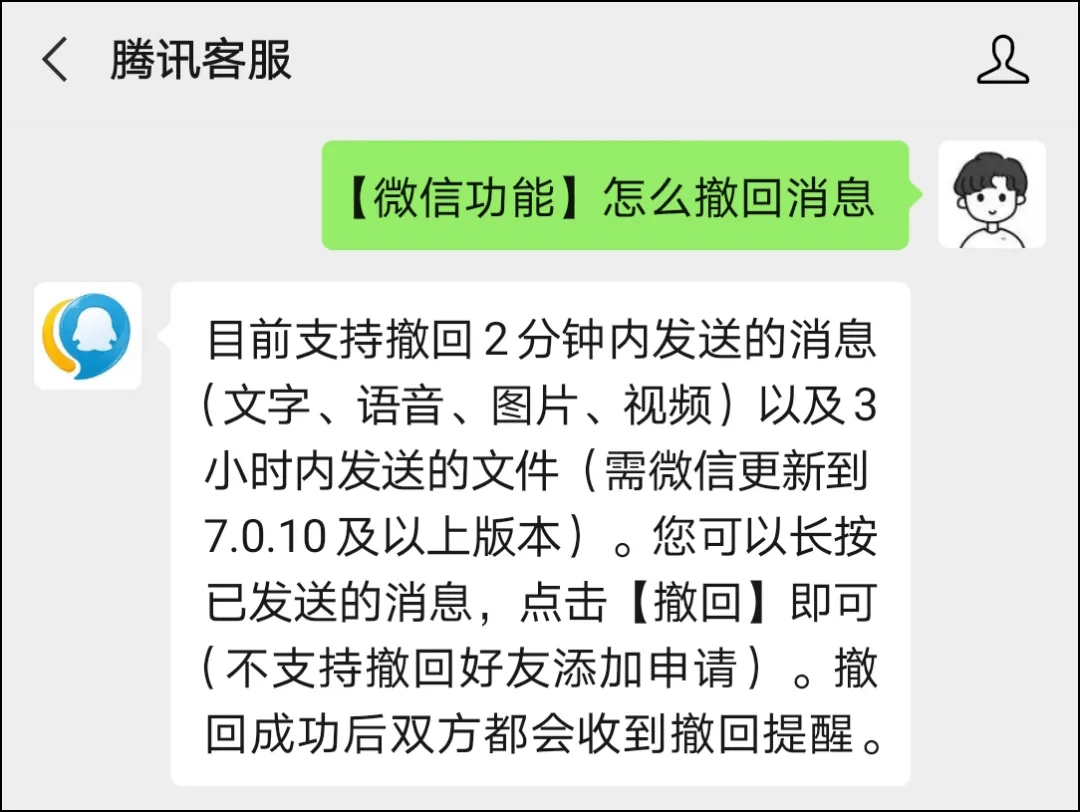 微信这个限制解除,撤回时间可以超2小时?