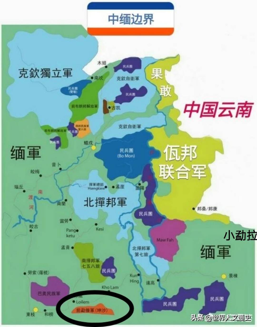 佤邦人口_佤邦:该地号称“小中国”,人口只有55万,说汉语写汉字