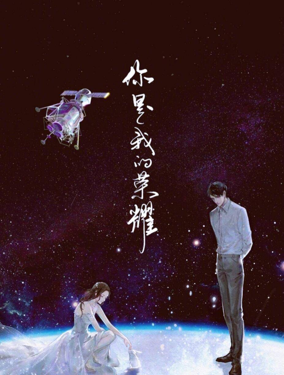杨洋热巴新剧《你是我的荣耀》撒糖:晶晶套路于途,两人网友奔现